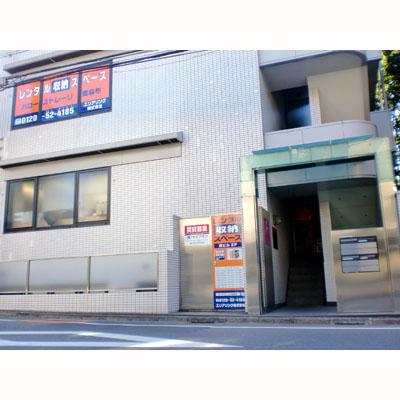 屋内型トランクルーム ハローストレージ南麻布