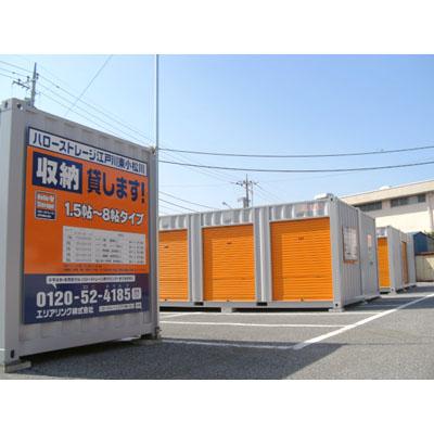 江戸川区東小松川の屋外型トランクルーム・レンタルコンテナ