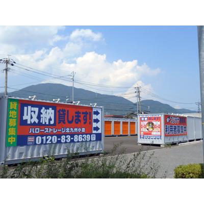 北九州市小倉南区津田新町の屋外型トランクルーム