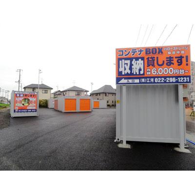 仙台市太白区中田町の屋外型トランクルーム