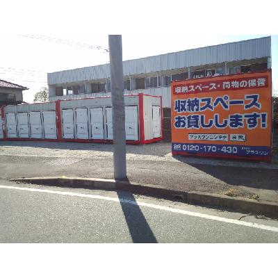 屋外型トランクルーム プラスワンコンテナ鳥栖村田店