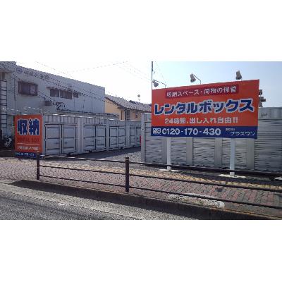 大村市松並の屋外型トランクルーム