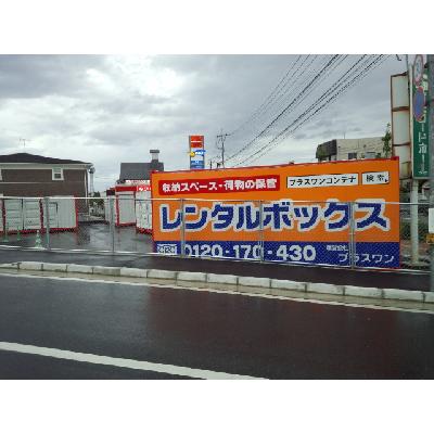 屋外型トランクルーム プラスワンコンテナ佐世保日野店