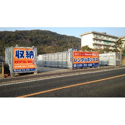 佐世保市矢峰町の屋外型トランクルーム