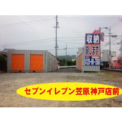 屋外型トランクルーム ハローストレージ多治見笠原