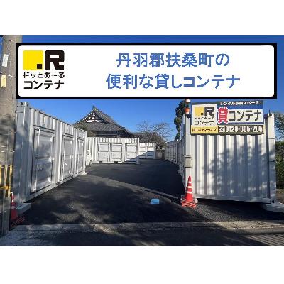 屋外型トランクルーム ドッとあ～るコンテナ扶桑柏森店