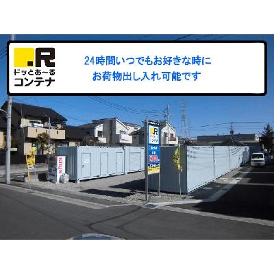 屋外型トランクルーム ドッとあ～るコンテナ鳩ヶ谷店