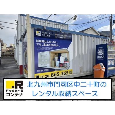 屋外型トランクルーム ドッとあ～るコンテナ中二十町