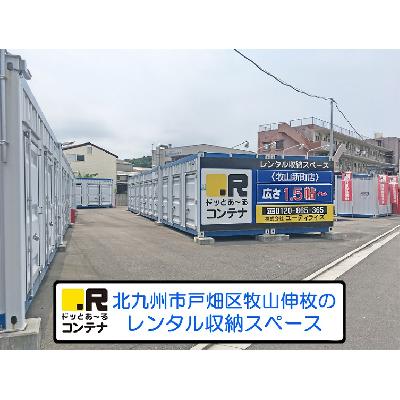 北九州市戸畑区牧山新町の屋外型トランクルーム