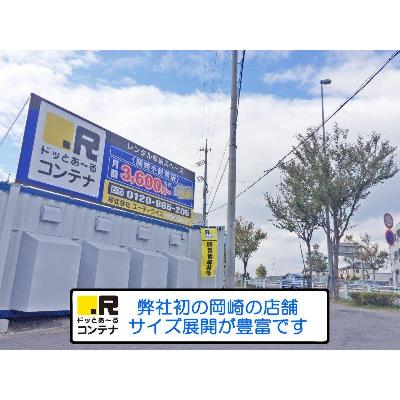 屋外型トランクルーム,バイクコンテナ ドッとあ～るコンテナ岡崎小針町店