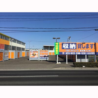屋外型トランクルーム・レンタルコンテナ ハローストレージ仙台東インター