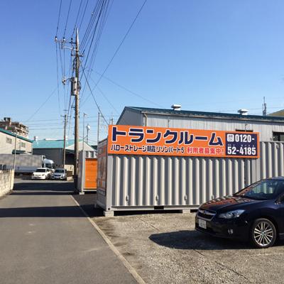 ȥ󥯥롼ࡦ󥿥륳ƥ ϥȥ졼ī꥾5