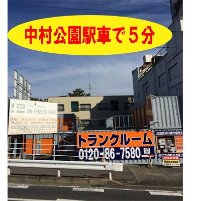 名古屋市中村区稲葉地本通の屋外型トランクルーム