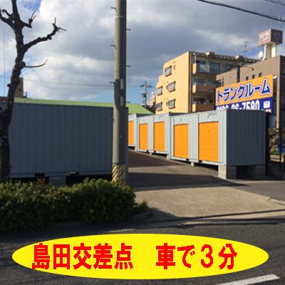 屋外型トランクルーム ハローストレージ島田