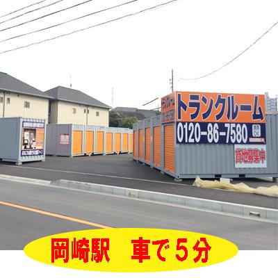 岡崎市上和田町の屋外型トランクルーム｜レンタルコンテナ