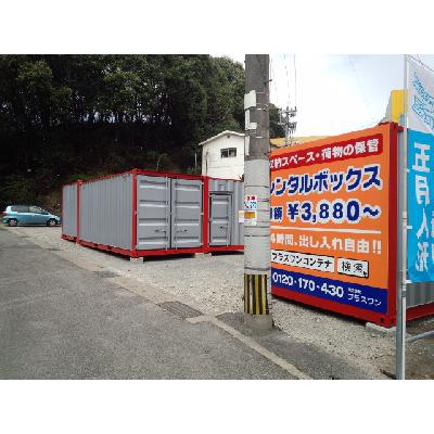 屋外型トランクルーム プラスワンコンテナ佐世保大塔店