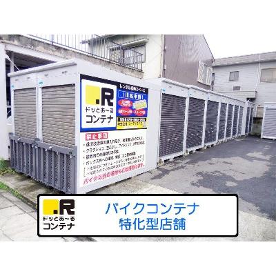 名古屋市昭和区川名本町の屋外型トランクルーム,バイクコンテナ