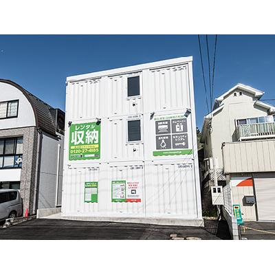 屋内型トランクルーム ストレージ王　市沢町トランクルーム