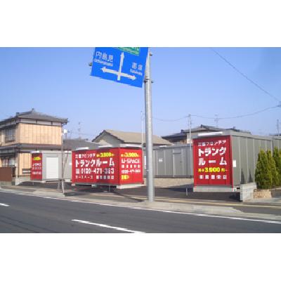 屋外型トランクルーム・レンタルコンテナ U-SPACE新潟豊栄店