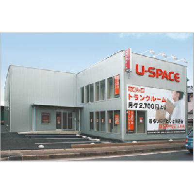 屋内型トランクルーム U-SPACE三芳店