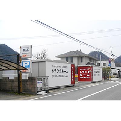 屋外型トランクルーム U-SPACE広島亀山店
