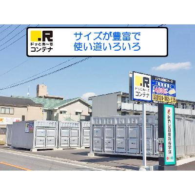 屋外型トランクルーム,バイクコンテナ ドッとあ～るコンテナ東浦森岡店