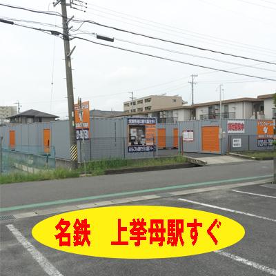 屋外型トランクルーム ハローストレージ上挙母