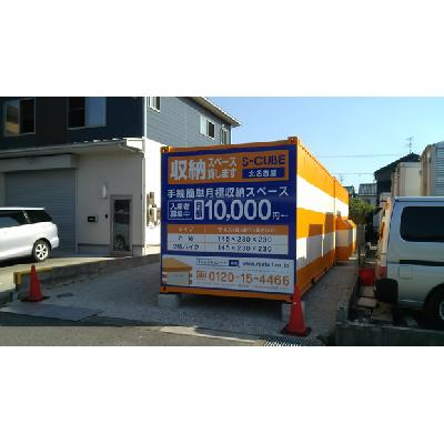 バイクコンテナ,屋外型トランクルーム オレンジコンテナ北名古屋