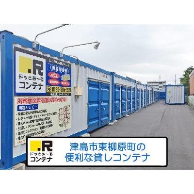 屋外型トランクルーム ドッとあ～るコンテナ津島市役所店