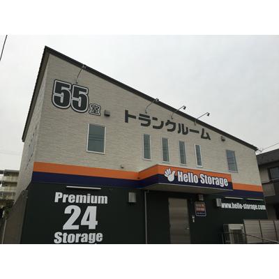 屋内型トランクルーム ハローストレージ宮野木