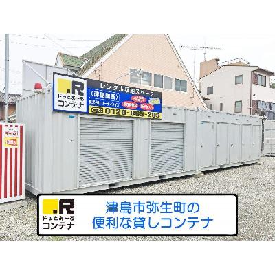津島市弥生町の屋外型トランクルーム｜レンタルコンテナ