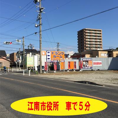 屋外型トランクルーム ハローストレージ江南布袋町（旧名:江南）