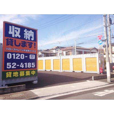足立区大谷田の屋外型トランクルーム・レンタルコンテナ