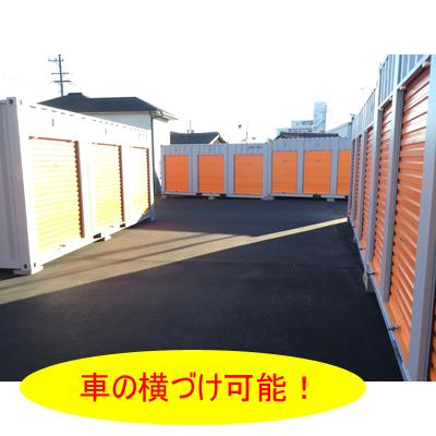 ハローストレージ乙川(屋外型トランクルーム｜レンタルコンテナ)の物件画像3