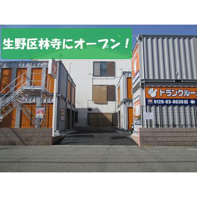 屋外型トランクルーム ハローストレージ大阪生野