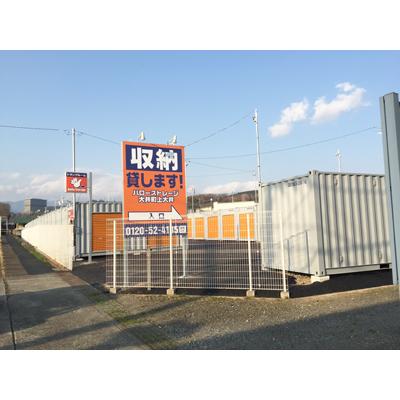 屋外型トランクルーム ハローストレージ大井町上大井