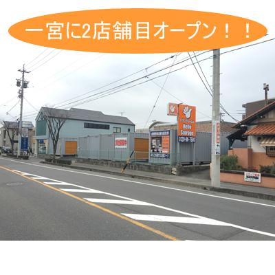 屋外型トランクルーム ハローストレージ一宮南印田