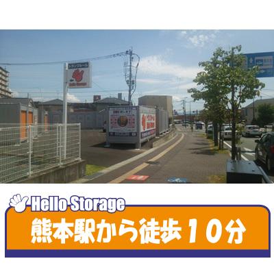 熊本市西区春日の屋外型トランクルーム