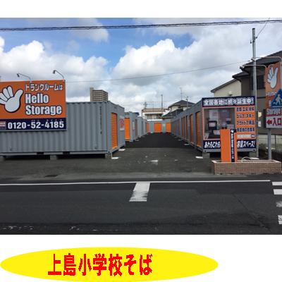 屋外型トランクルーム ハローストレージ浜松市上島