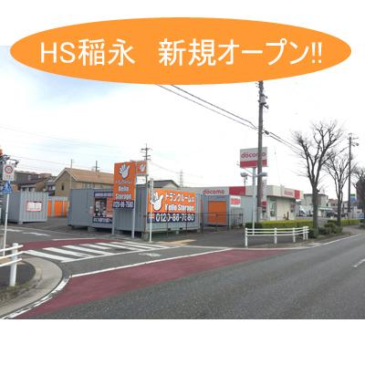 名古屋市港区甚兵衛通の屋外型トランクルーム