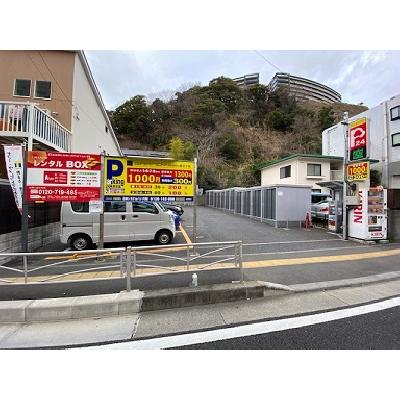 横浜市磯子区森の屋外型トランクルーム