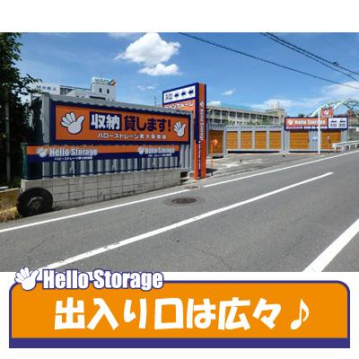 東大阪市御厨の屋外型トランクルーム