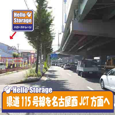 名古屋市中川区吉津の屋外型トランクルーム