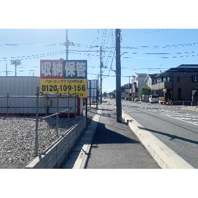 川口市大字伊刈の屋外型トランクルーム