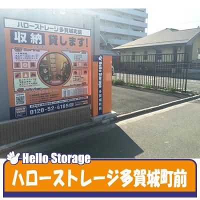 多賀城市町前の屋外型トランクルーム