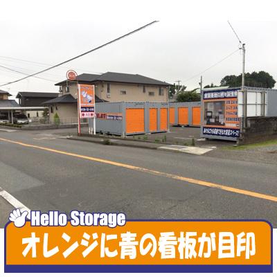 屋外型トランクルーム ハローストレージ富士市久沢