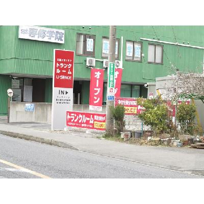 屋内型トランクルーム U-SPACE龍ケ崎市役所前店