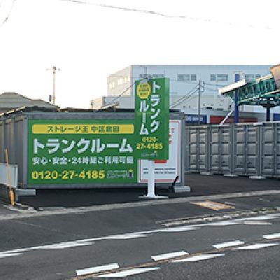 岡山市中区倉田の屋外型トランクルーム