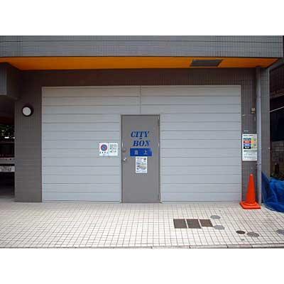 大田区池上の屋内型トランクルーム・レンタル倉庫