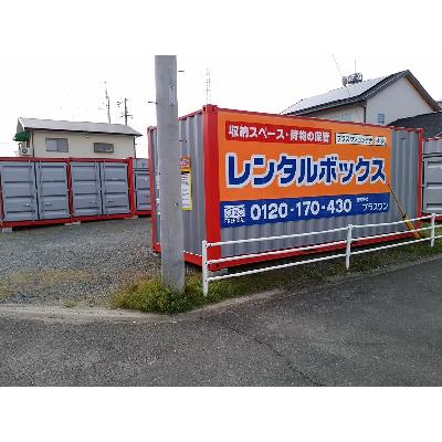 屋外型トランクルーム プラスワンコンテナ佐賀兵庫南店